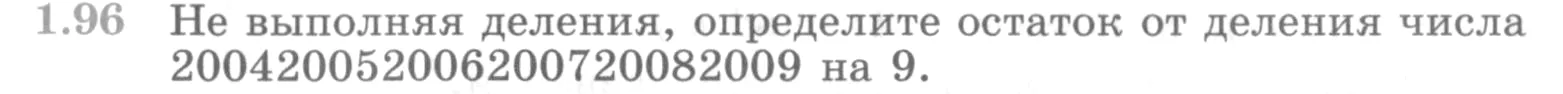 Условие номер 1.96 (страница 40) гдз по алгебре 10 класс Никольский, Потапов, учебник