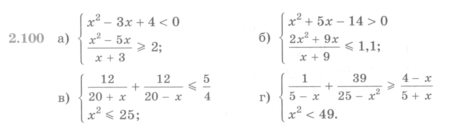 Условие номер 2.100 (страница 90) гдз по алгебре 10 класс Никольский, Потапов, учебник