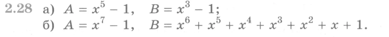 Условие номер 2.28 (страница 57) гдз по алгебре 10 класс Никольский, Потапов, учебник