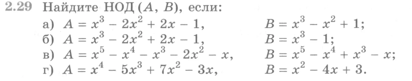 Условие номер 2.29 (страница 57) гдз по алгебре 10 класс Никольский, Потапов, учебник