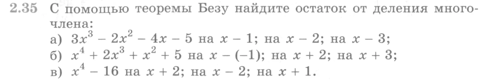 Условие номер 2.35 (страница 60) гдз по алгебре 10 класс Никольский, Потапов, учебник