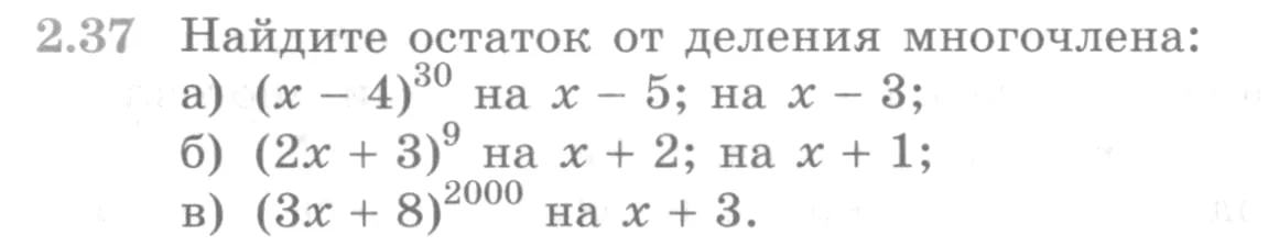 Условие номер 2.37 (страница 60) гдз по алгебре 10 класс Никольский, Потапов, учебник