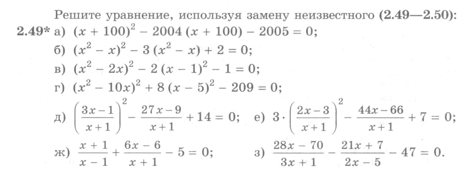 Условие номер 2.49 (страница 69) гдз по алгебре 10 класс Никольский, Потапов, учебник