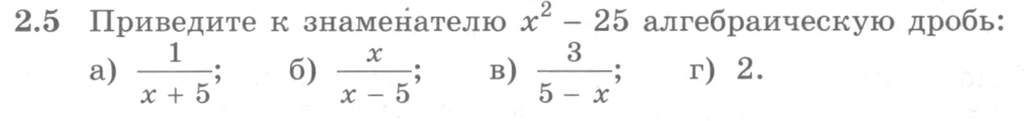 Условие номер 2.5 (страница 47) гдз по алгебре 10 класс Никольский, Потапов, учебник