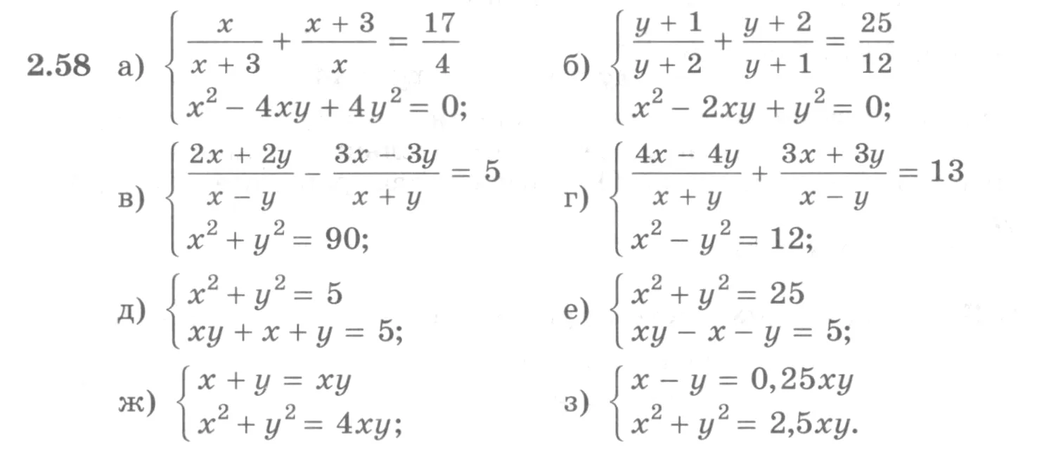 Условие номер 2.58 (страница 74) гдз по алгебре 10 класс Никольский, Потапов, учебник