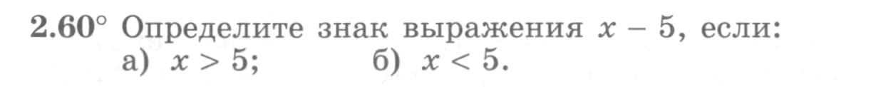 Условие номер 2.60 (страница 78) гдз по алгебре 10 класс Никольский, Потапов, учебник