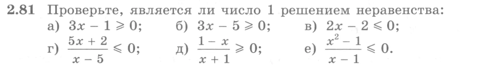 Условие номер 2.81 (страница 87) гдз по алгебре 10 класс Никольский, Потапов, учебник