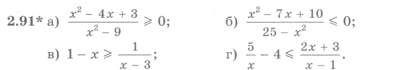 Условие номер 2.91 (страница 87) гдз по алгебре 10 класс Никольский, Потапов, учебник