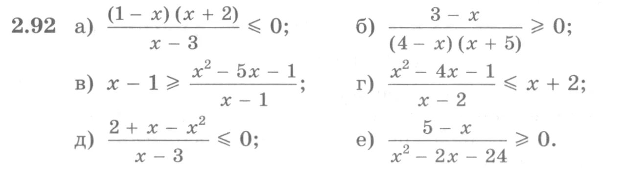 Условие номер 2.92 (страница 87) гдз по алгебре 10 класс Никольский, Потапов, учебник