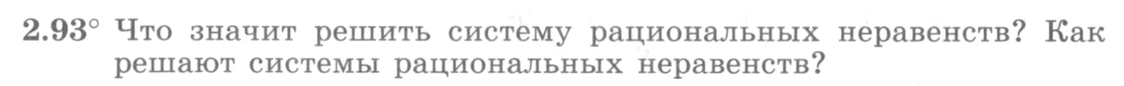 Условие номер 2.93 (страница 90) гдз по алгебре 10 класс Никольский, Потапов, учебник