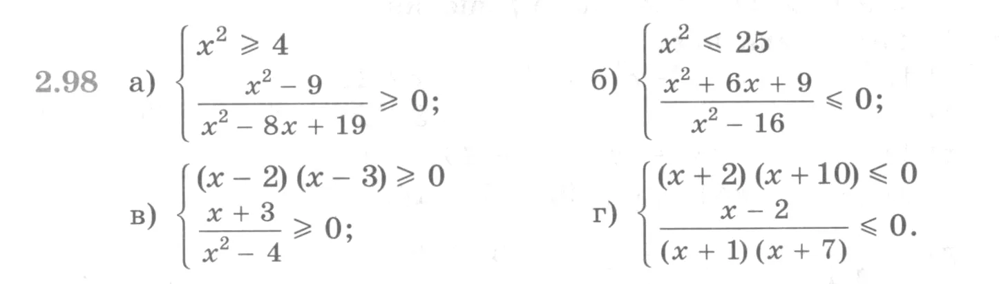 Условие номер 2.98 (страница 90) гдз по алгебре 10 класс Никольский, Потапов, учебник