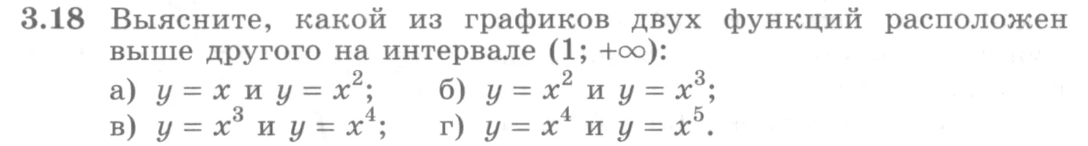 Условие номер 3.18 (страница 100) гдз по алгебре 10 класс Никольский, Потапов, учебник