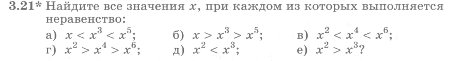 Условие номер 3.21 (страница 100) гдз по алгебре 10 класс Никольский, Потапов, учебник