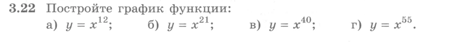 Условие номер 3.22 (страница 100) гдз по алгебре 10 класс Никольский, Потапов, учебник