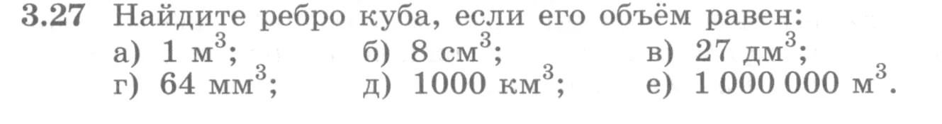 Условие номер 3.27 (страница 101) гдз по алгебре 10 класс Никольский, Потапов, учебник