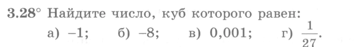 Условие номер 3.28 (страница 102) гдз по алгебре 10 класс Никольский, Потапов, учебник