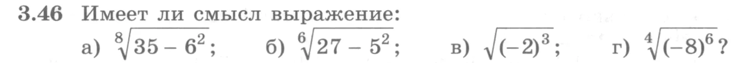 Условие номер 3.46 (страница 106) гдз по алгебре 10 класс Никольский, Потапов, учебник