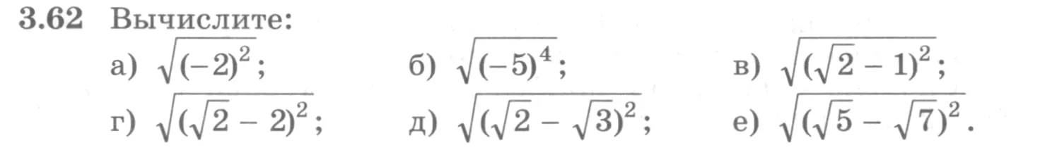 Условие номер 3.62 (страница 110) гдз по алгебре 10 класс Никольский, Потапов, учебник