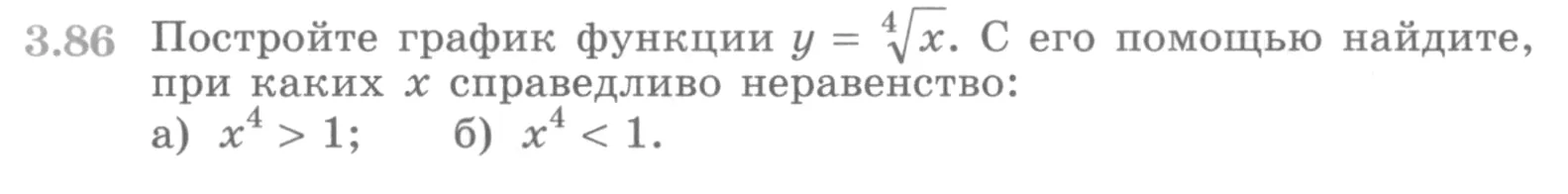 Условие номер 3.86 (страница 117) гдз по алгебре 10 класс Никольский, Потапов, учебник