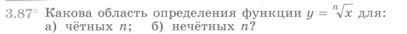 Условие номер 3.87 (страница 118) гдз по алгебре 10 класс Никольский, Потапов, учебник