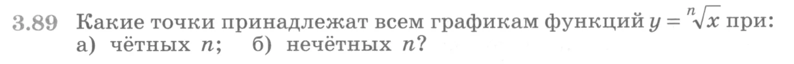 Условие номер 3.89 (страница 119) гдз по алгебре 10 класс Никольский, Потапов, учебник