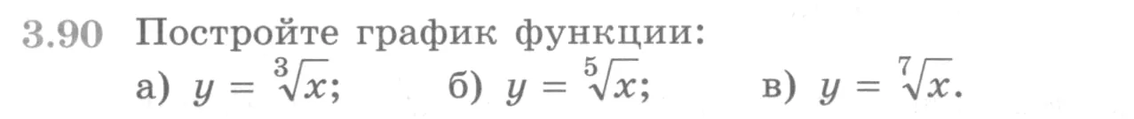 Условие номер 3.90 (страница 119) гдз по алгебре 10 класс Никольский, Потапов, учебник