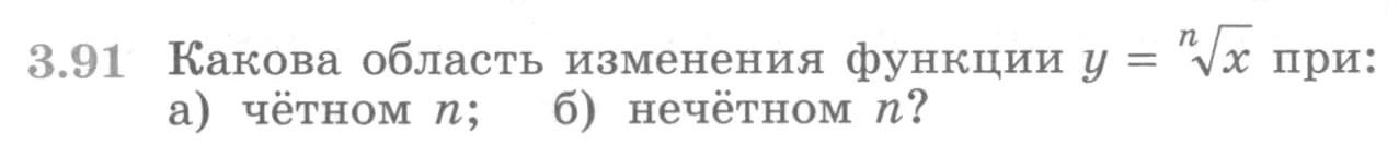 Условие номер 3.91 (страница 119) гдз по алгебре 10 класс Никольский, Потапов, учебник