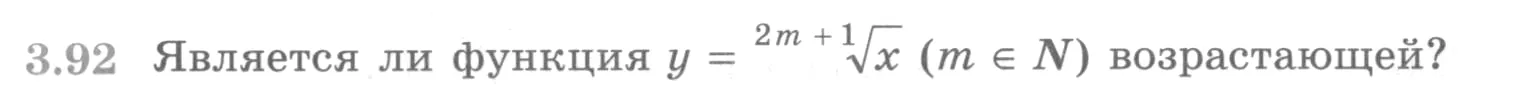Условие номер 3.92 (страница 119) гдз по алгебре 10 класс Никольский, Потапов, учебник