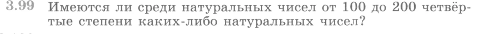 Условие номер 3.99 (страница 121) гдз по алгебре 10 класс Никольский, Потапов, учебник