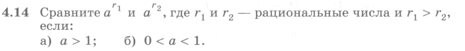 Условие номер 4.14 (страница 129) гдз по алгебре 10 класс Никольский, Потапов, учебник