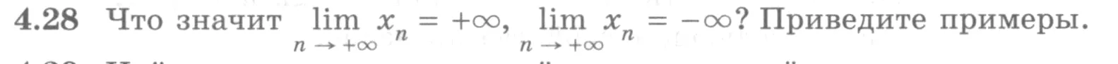 Условие номер 4.28 (страница 133) гдз по алгебре 10 класс Никольский, Потапов, учебник
