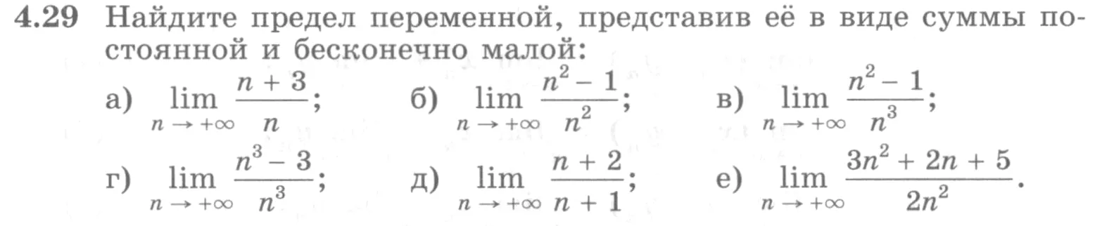 Условие номер 4.29 (страница 133) гдз по алгебре 10 класс Никольский, Потапов, учебник