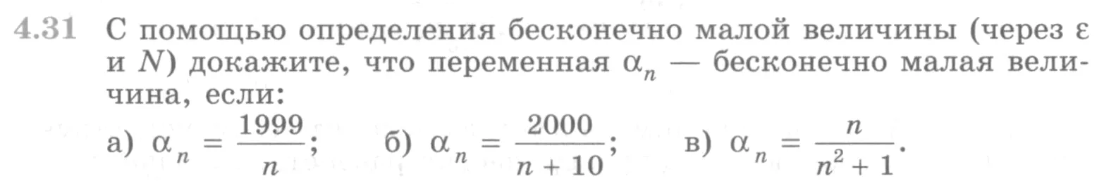 Условие номер 4.31 (страница 133) гдз по алгебре 10 класс Никольский, Потапов, учебник