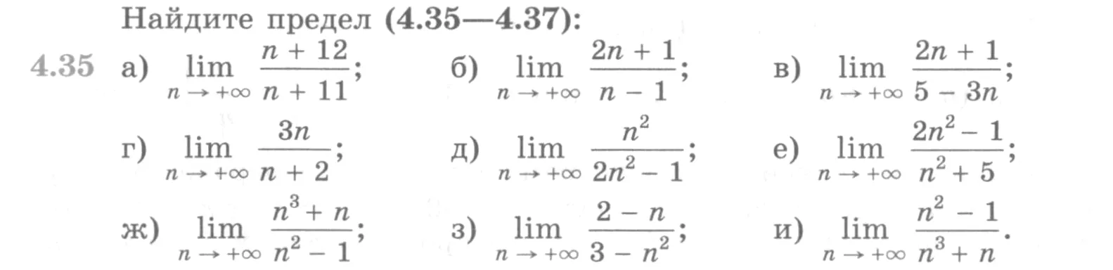 Условие номер 4.35 (страница 136) гдз по алгебре 10 класс Никольский, Потапов, учебник