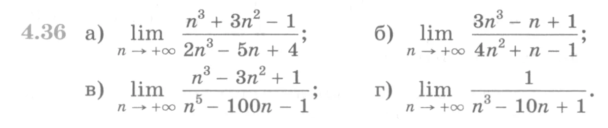 Условие номер 4.36 (страница 136) гдз по алгебре 10 класс Никольский, Потапов, учебник