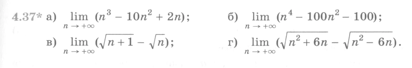 Условие номер 4.37 (страница 137) гдз по алгебре 10 класс Никольский, Потапов, учебник