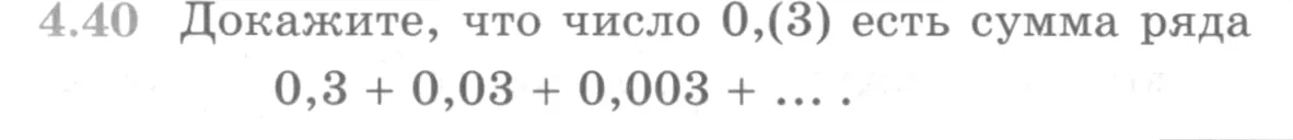 Условие номер 4.40 (страница 138) гдз по алгебре 10 класс Никольский, Потапов, учебник