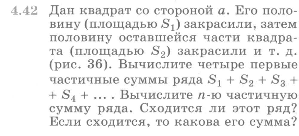 Условие номер 4.42 (страница 138) гдз по алгебре 10 класс Никольский, Потапов, учебник