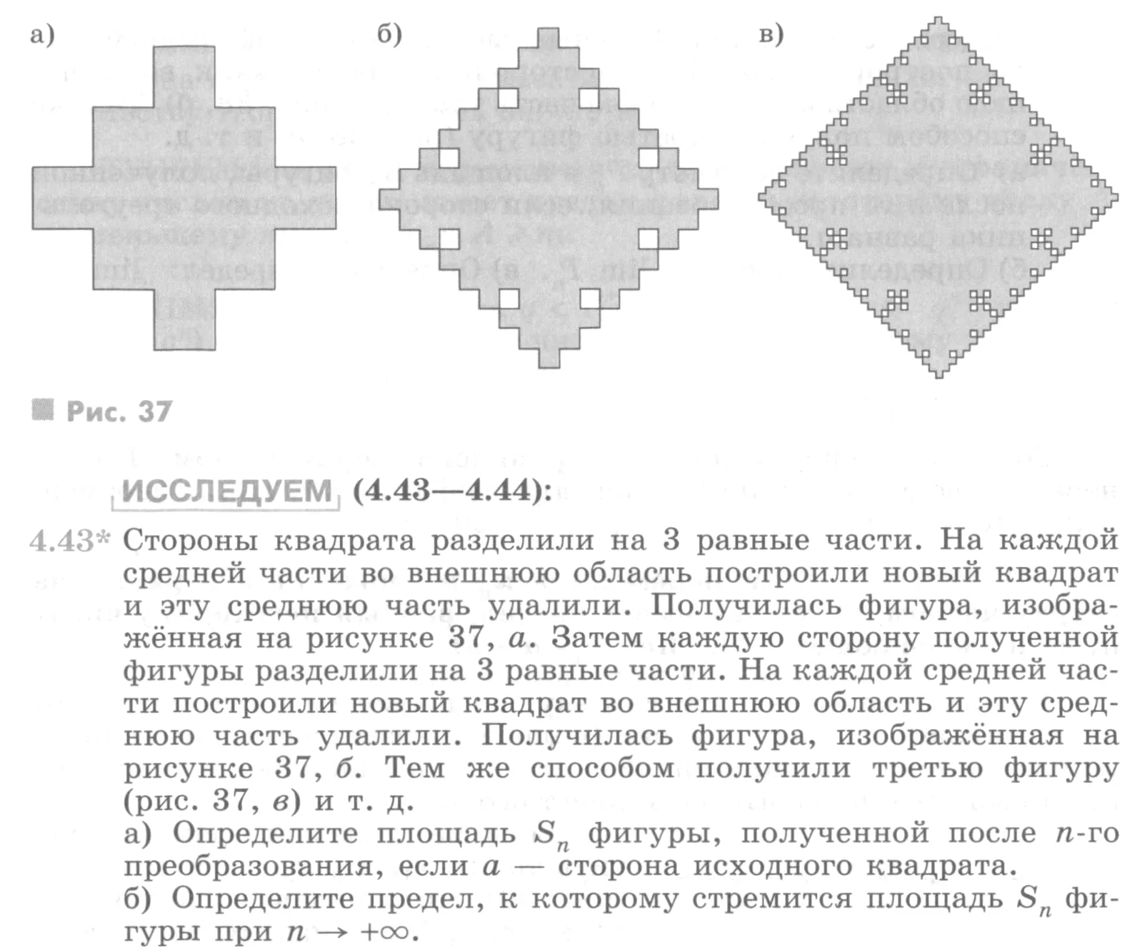 Условие номер 4.43 (страница 139) гдз по алгебре 10 класс Никольский, Потапов, учебник