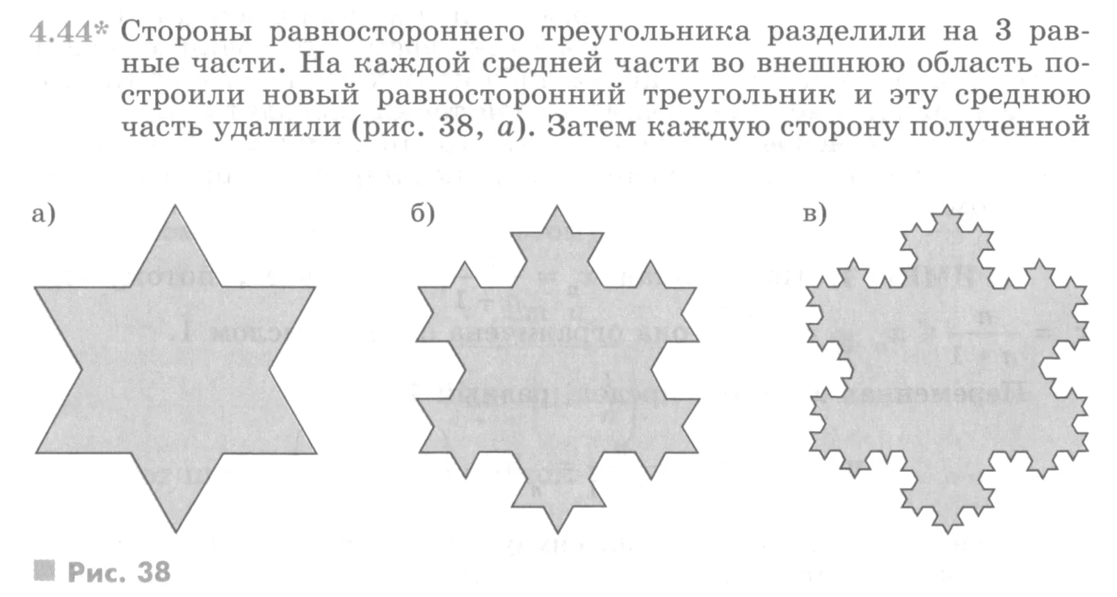 Условие номер 4.44 (страница 139) гдз по алгебре 10 класс Никольский, Потапов, учебник