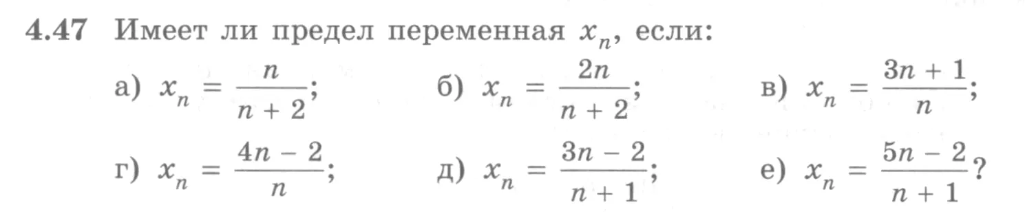 Условие номер 4.47 (страница 142) гдз по алгебре 10 класс Никольский, Потапов, учебник