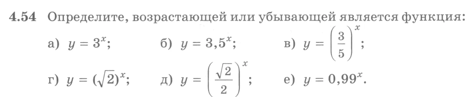 Условие номер 4.54 (страница 147) гдз по алгебре 10 класс Никольский, Потапов, учебник