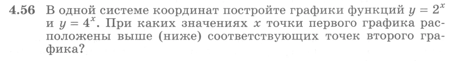 Условие номер 4.56 (страница 147) гдз по алгебре 10 класс Никольский, Потапов, учебник