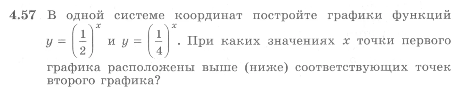 Условие номер 4.57 (страница 147) гдз по алгебре 10 класс Никольский, Потапов, учебник