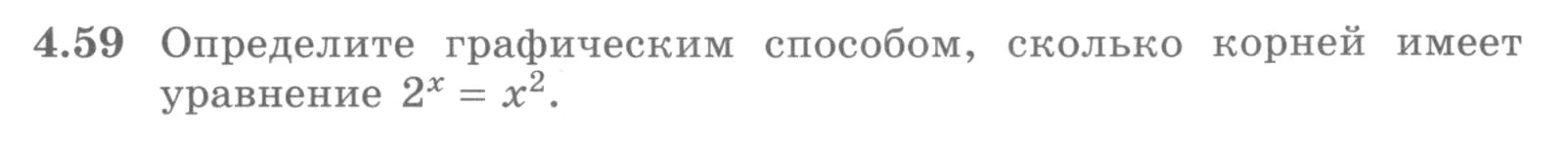 Условие номер 4.59 (страница 147) гдз по алгебре 10 класс Никольский, Потапов, учебник