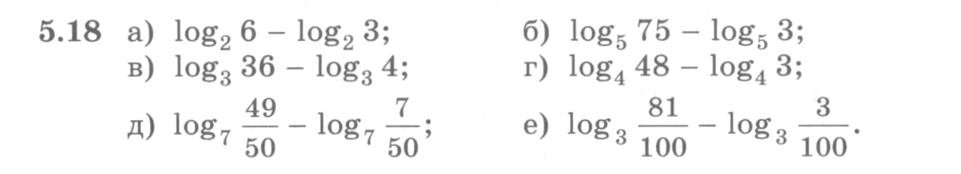 Условие номер 5.18 (страница 153) гдз по алгебре 10 класс Никольский, Потапов, учебник