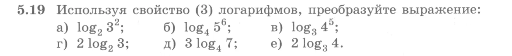 Условие номер 5.19 (страница 153) гдз по алгебре 10 класс Никольский, Потапов, учебник