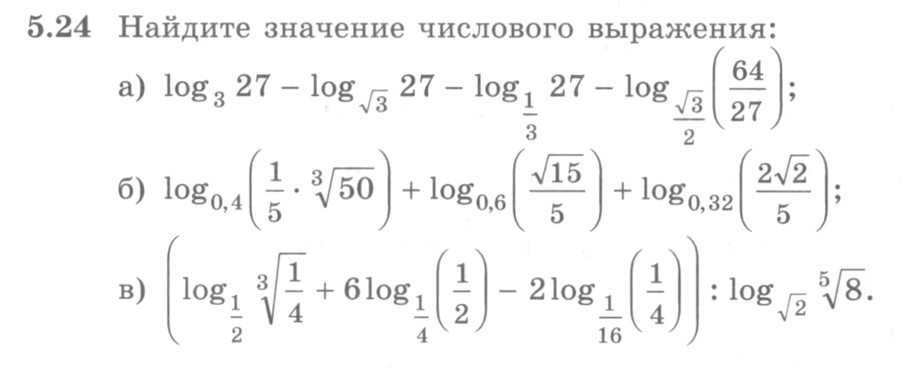 Условие номер 5.24 (страница 154) гдз по алгебре 10 класс Никольский, Потапов, учебник