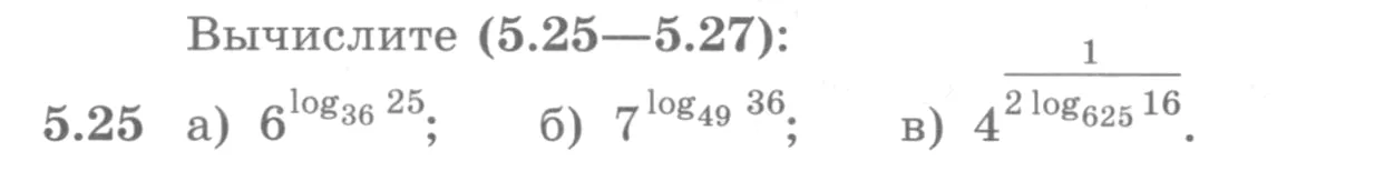 Условие номер 5.25 (страница 154) гдз по алгебре 10 класс Никольский, Потапов, учебник