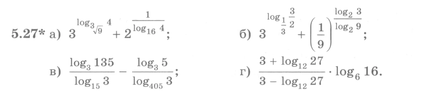 Условие номер 5.27 (страница 154) гдз по алгебре 10 класс Никольский, Потапов, учебник